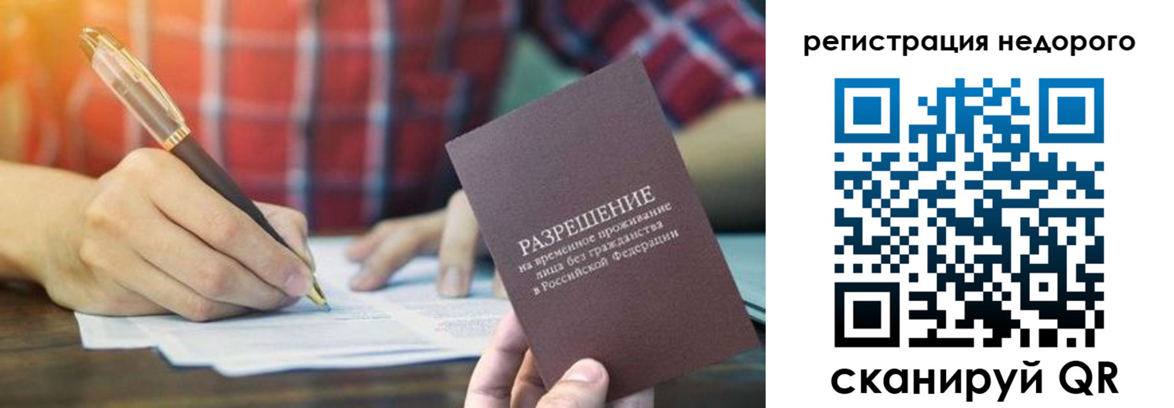 временная регистрация купить в Чусовом