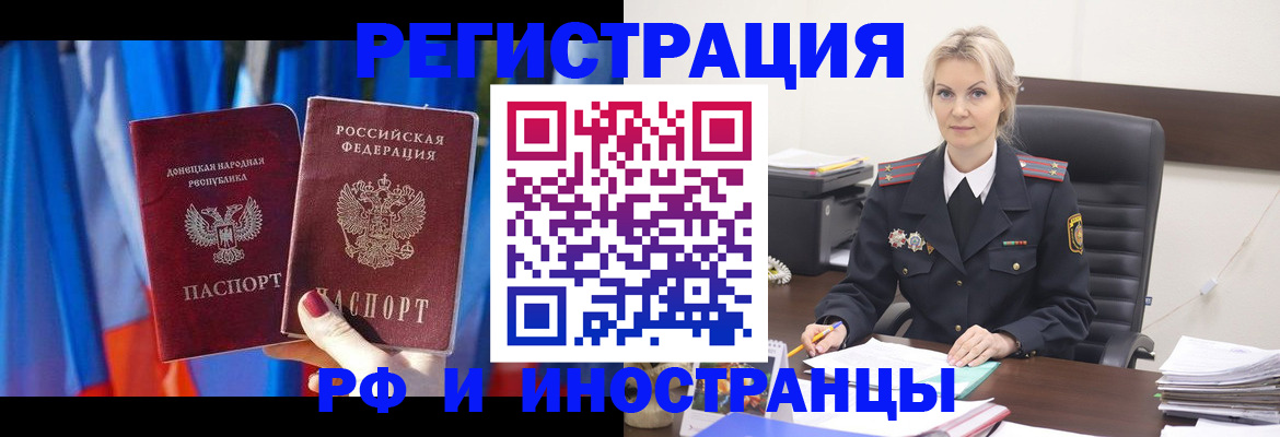 временная регистрация в квартире в Чусовом