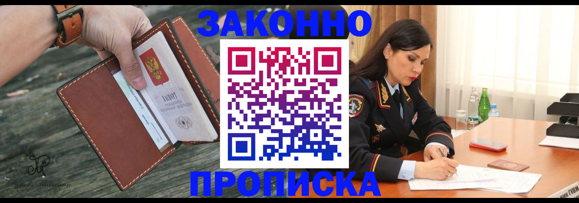 временная регистрация купить в Чусовом