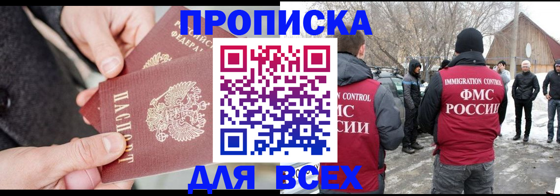 временная регистрация в Чусовом