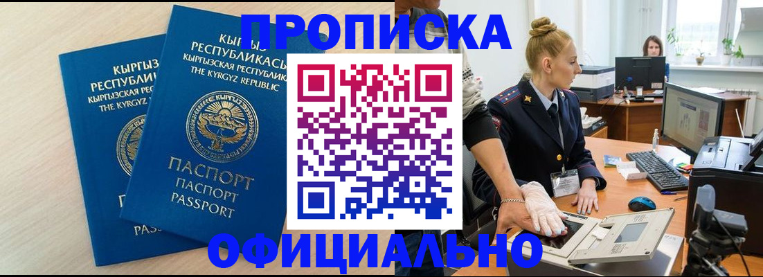 где прописаться в Чусовом