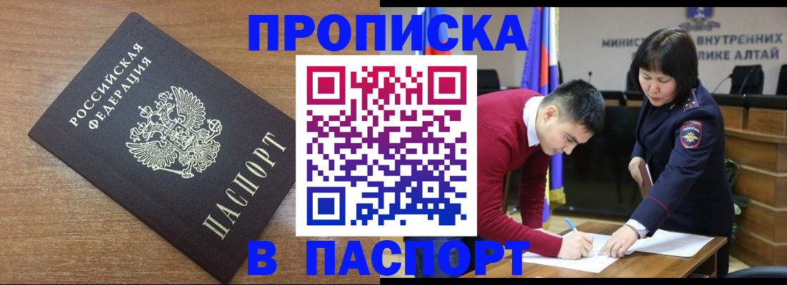 прописка паспорт в Чусовом